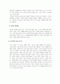 가족상담및가족치료_가족 분석 보고서_가계도 작성법과 가계도 면접법을 바탕으로 자신의 가족 관계를 분석한다. (3세대 가계도 그리기 포함) (3) 4페이지