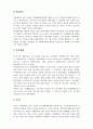 간호학_(논문요약)시뮬레이션 기반 교육이 간호대학생의 비판적 사고 성향, 문제해결능력과 간호과정 자신감에 미치는 효과 4페이지