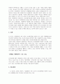 간호학_(논문요약)시뮬레이션 기반 교육이 간호대학생의 비판적 사고 성향, 문제해결능력과 간호과정 자신감에 미치는 효과 5페이지