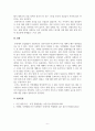건축도시방재_국내도시 재해실태 및 대응 문제점 진단하기 6페이지
