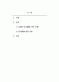결혼과가족_행복한 결혼생활을 위해 배우자 선택은 매우 중요하다. 성공적인 배우자 선택의 예를 주변이나 신문기사, 본인의 사례 등을 들어 제시하고 느낀 점과 배우자 선택 시 고려해야 할 점을 제시하시오. (사례는 2가지 이상 제시) 2페이지