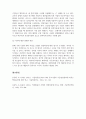 경영사례연구_경영혁신 성공 혹은 실패사례 6페이지