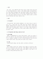 경영전략론_가치사슬 분석을 사용해서 관심 있는 기업의 활동분야를 여러 단계로 나누어 분석하고 가장 뛰어난 경쟁자와 비교해서 경쟁우위와 열위 부문을 서술하시오. 3페이지