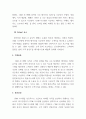 경영정보시스템_생산정보시스템, 전략정보시스템, 전사적자원관리, 공급사슬관리, 고객 관계관리 중 자신의 관심 분야 하나를 택한 후 다음 형식을 따라 서술하시오. 4페이지