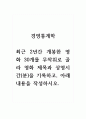 경영통계학-최근 2년간 개봉한 영화 30개를 무작위로 골라 영화 제목과 상영시간(분)을 기록하고, 아래 내용을 작성하시오. 1페이지