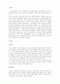 경영학개론_리더와 관리자를 구분하는 것에 대해 찬성 또는 반대 중 하나의 측면에서 자신의 입장을 논하시오 3페이지