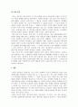 경영학개론_리더와 관리자를 구분하는 것에 대해 찬성 또는 반대 중 하나의 측면에서 자신의 입장을 논하시오 4페이지
