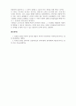 경영학개론_리더와 관리자를 구분하는 것에 대해 찬성 또는 반대 중 하나의 측면에서 자신의 입장을 논하시오 5페이지
