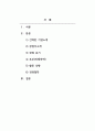 경영학원론_자신이 아는 창업자를 만나 면담하거나 방역적 안심이 보장되지 않을 경우엔 반드시 비대면 면담을 통한 인터뷰를 해보자. 이들의 창업동기, 포부, 활동상황 및 그들의 경영철학에 관해 알아보자. 2페이지