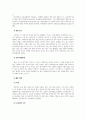 경영학원론_자신이 아는 창업자를 만나 면담하거나 방역적 안심이 보장되지 않을 경우엔 반드시 비대면 면담을 통한 인터뷰를 해보자. 이들의 창업동기, 포부, 활동상황 및 그들의 경영철학에 관해 알아보자. 4페이지