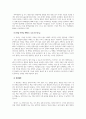 경영학원론_자신이 아는 창업자를 만나 면담하거나 방역적 안심이 보장되지 않을 경우엔 반드시 비대면 면담을 통한 인터뷰를 해보자. 이들의 창업동기, 포부, 활동상황 및 그들의 경영철학에 관해 알아보자. 5페이지