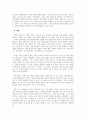 경영학원론_자신이 아는 창업자를 만나 면담하거나 방역적 안심이 보장되지 않을 경우엔 반드시 비대면 면담을 통한 인터뷰를 해보자. 이들의 창업동기, 포부, 활동상황 및 그들의 경영철학에 관해 알아보자. 6페이지