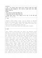 경영혁신_4주 2차시에서 혁신의 특성들이 혁신 수명주기의 단계에 따라 어떻게 변화하는지에 대해 학습했습니다. 혁신 수명주기의 단계별 특성에 대해 사례를 포함하여 설명하시오. (2) 1페이지