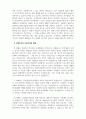 경제학개론 - 코로나 사태, 지구온난화 등에 대비한 정부의 환경재난지출 확대에 대한 자신의 견해를 서술하시오.(2) 4페이지