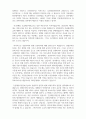 경제학개론 - 코로나 사태, 지구온난화 등에 대비한 정부의 환경재난지출 확대에 대한 자신의 견해를 서술하시오.(2) 5페이지