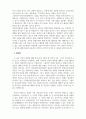 경제학개론 - 코로나 사태, 지구온난화 등에 대비한 정부의 환경재난지출 확대에 대한 자신의 견해를 서술하시오.(2) 6페이지