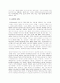 경제학개론_3주 2차시에서 기업의 총수입에 대해 학습했습니다. 기업의 총수입을 결정하는 것이 무엇이지 설명하고, X재를 생산하는 기업이 총수입(매출액)을 증가시키기 위해서는 가격을 인상해야 하는지 인하해야하는지 구체적 이유를 들어서 설명해봅시다. 4페이지