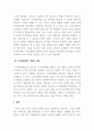 경제학개론_가격상한제와 가격하한제의 내용을 기술하고 그 사례를 각각 들어보시오. 4페이지