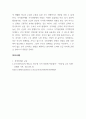경제학개론_가격상한제와 가격하한제의 내용을 기술하고 그 사례를 각각 들어보시오. 5페이지