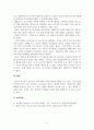 공중보건학_산업보건 중 노동과 건강 관련 우리나라의 노동시간과 외국의 노동시간을 비교해서 논하시오 5페이지