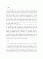 교직실무_내가 주변에서 경험한 아이들 사례나 드라마, 영화에서 나오는 문제적 상황을 내가 교사라면 어떻게 상담을 하고 생활지도를 할 것인가. 구체적인 계획을 2쪽 이내로 작성하여 제출하기 (독창적인 내용이어야 함) 3페이지