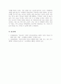 교직실무_내가 주변에서 경험한 아이들 사례나 드라마, 영화에서 나오는 문제적 상황을 내가 교사라면 어떻게 상담을 하고 생활지도를 할 것인가. 구체적인 계획을 2쪽 이내로 작성하여 제출하기 (독창적인 내용이어야 함) 5페이지