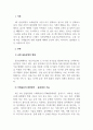 국제물류론_21세기 디지털혁명과 물류기술혁신(인공지능, 로봇 등)에 따른 국제물류의 변화 방향에 대해서 본인의 생각, 아이디어, 발전방안 등을 작성하시오. 3페이지