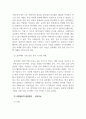 국제물류론_21세기 디지털혁명과 물류기술혁신(인공지능, 로봇 등)에 따른 국제물류의 변화 방향에 대해서 본인의 생각, 아이디어, 발전방안 등을 작성하시오. 4페이지