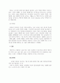 국제물류론_21세기 디지털혁명과 물류기술혁신(인공지능, 로봇 등)에 따른 국제물류의 변화 방향에 대해서 본인의 생각, 아이디어, 발전방안 등을 작성하시오. 5페이지