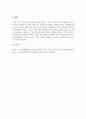 부모교육론_사춘기 자녀와 의사소통을 증진시키기 위한 실제 프로그램을 4회기로 구성하시오.(대상과 목적, 프로그램의 구체적인 실시방법을 여러 자료를 참고하여 실제 본인이 구성하여 제작하십시오.) 7페이지