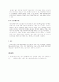 부모교육론_현재 방영 중이거나 과거에 방영되었던 TV 육아 관련 프로그램 중에서 2가지 프로그램을 선택하여 각 프로그램 중 1회차씩 모니터링하고 각 내용을 1) 2) 3) 4)의 순서로 정리하여 2개의 프로그램을 나의 의견을 덧붙여 비교 정리해주세요. 5페이지