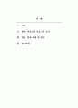 부모교육론_현재 우리나라 유아교육기관에서 실시되는 부모교육 프로그램을 조사하고, 향후 과제 및 방안에 대해 본인의 견해를 서술하세요. 2페이지