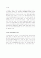부모교육론_현재 우리나라 유아교육기관에서 실시되는 부모교육 프로그램을 조사하고, 향후 과제 및 방안에 대해 본인의 견해를 서술하세요. 3페이지
