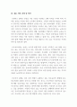 부모교육론_현재 우리나라 유아교육기관에서 실시되는 부모교육 프로그램을 조사하고, 향후 과제 및 방안에 대해 본인의 견해를 서술하세요. 5페이지