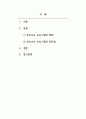 부모교육론_현재 우리나라에서 실시되고 있는 부모교육 프로그램의 형태와 장단점을 조사해 보고, 본인의 의견을 밝히시오. (2) 2페이지