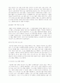 부모교육론_현재 우리나라에서 실시되고 있는 부모교육 프로그램의 형태와 장단점을 조사해 보고, 본인의 의견을 밝히시오. (2) 4페이지
