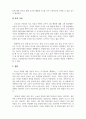 북한사회학의이해_청년의 입장에서 바라본 북한과의 통일 7페이지