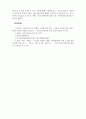 브랜드커뮤니케이션_국내 지역별 자치구의 브랜드 아이텐티티 시스템분석 및 제안 7페이지