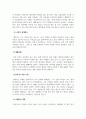 사례관리론_동화나 드라마, 영화의 인물 중 사례관리가 필요한 인물 1인에 대하여 사정 보고서 작성하시오. (2) 4페이지