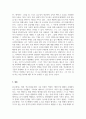 사례관리론_동화나 드라마, 영화의 인물 중 사례관리가 필요한 인물 1인에 대하여 사정 보고서 작성하시오. (2) 5페이지