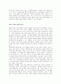 감상문_만화와애니메이션_데즈카 오사무(인어), 신카이마코토(그녀와 그녀의 고양이), 다무라 시게루(은하의 물고기) 3페이지