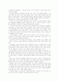 도서요약_새로운 가난이 온다_저자 김만권 5페이지