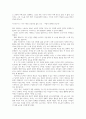도서요약_새로운 가난이 온다_저자 김만권 9페이지