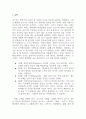 독후감_150년 하버드 글쓰기 비법_저자 송숙희 2페이지