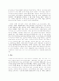 독후감_150년 하버드 글쓰기 비법_저자 송숙희 3페이지