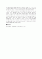 독후감_150년 하버드 글쓰기 비법_저자 송숙희 4페이지