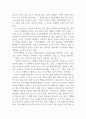 독후감_AI 2045 인공지능 미래보고서_저자 일본경제신문사 2페이지