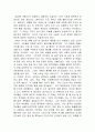 독후감_걸리버 여행기_저자 조나단 스위프트 2페이지