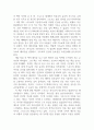 독후감_기독교의 기본진리_저자 존 스토트 2페이지
