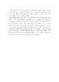 독후감_삼국유사 어디까지 읽어봤니_저자 이강엽 3페이지
